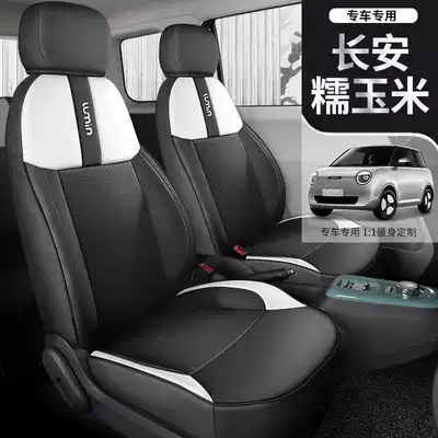 Waxy Corn Seat Cover Lumin Car Seat Cover Women's All-Inclusive Four-Season Car Seat Cushion Interior Modification Supplies Seat Cover