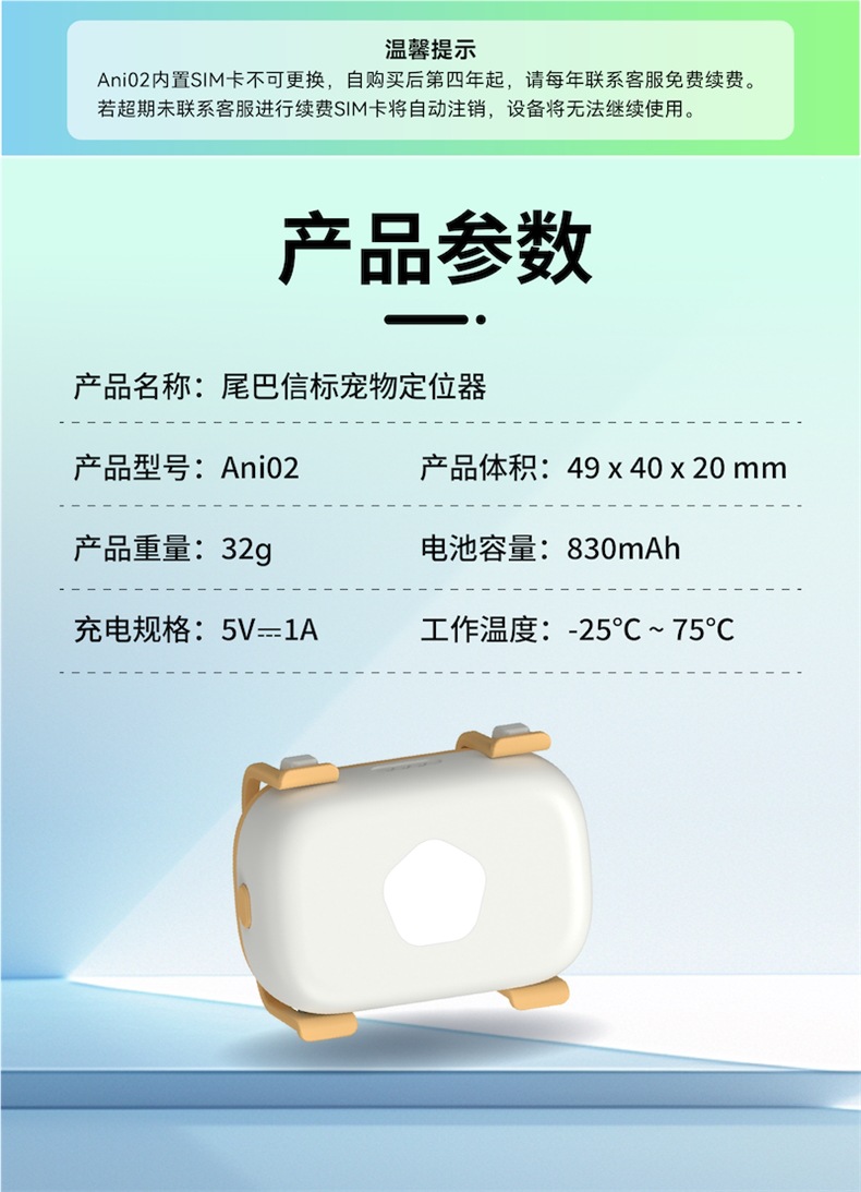 Tail beacon pet locator for cats and dogs, anti-lost GPS real-time positioning collar, tracking device with voice recall