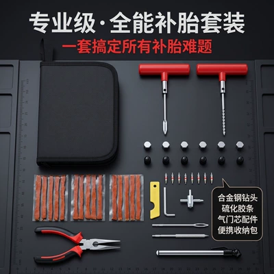 Cross-border best-selling car supplies: tire repair tool kit with storage bag, vacuum tire quick puncture repair strips to fix leaks (Other Automotive Safety Supplies) - 46-piece-set-red
