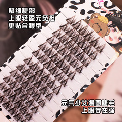 時尚元氣少女漫畫假睫毛裸妝神器初學者卷翹柔軟細梗睫毛自然仿真