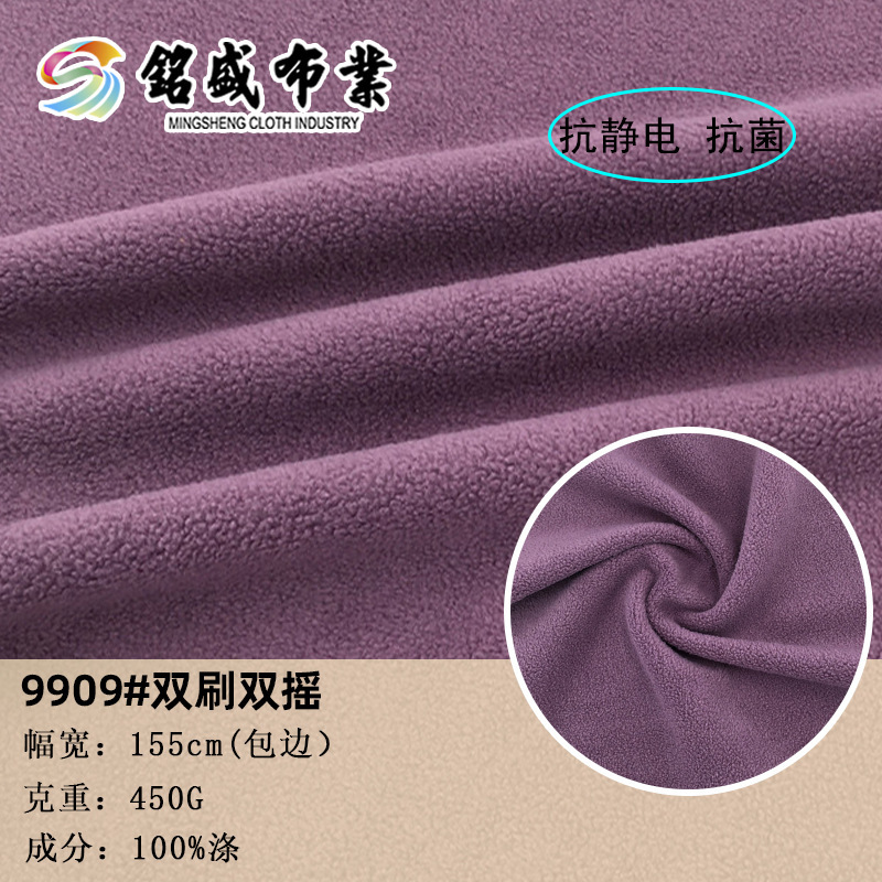 Black Technology Anti-Static Polar Fleece Fabric Thickeneded 450g Double-Sided Polar Fleece Autumn and Winter Jacket Sweatshirt Fabric