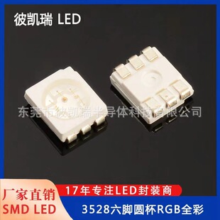 3528��֧�_�A���t�{�GRGBȫ�ʹ�LED���� �������NƬLED����