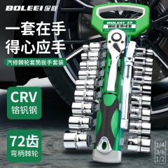 ラチェットソケットレンチセット万能多機能外六角高速大飛ケーシング自動車修理ツールセットセット