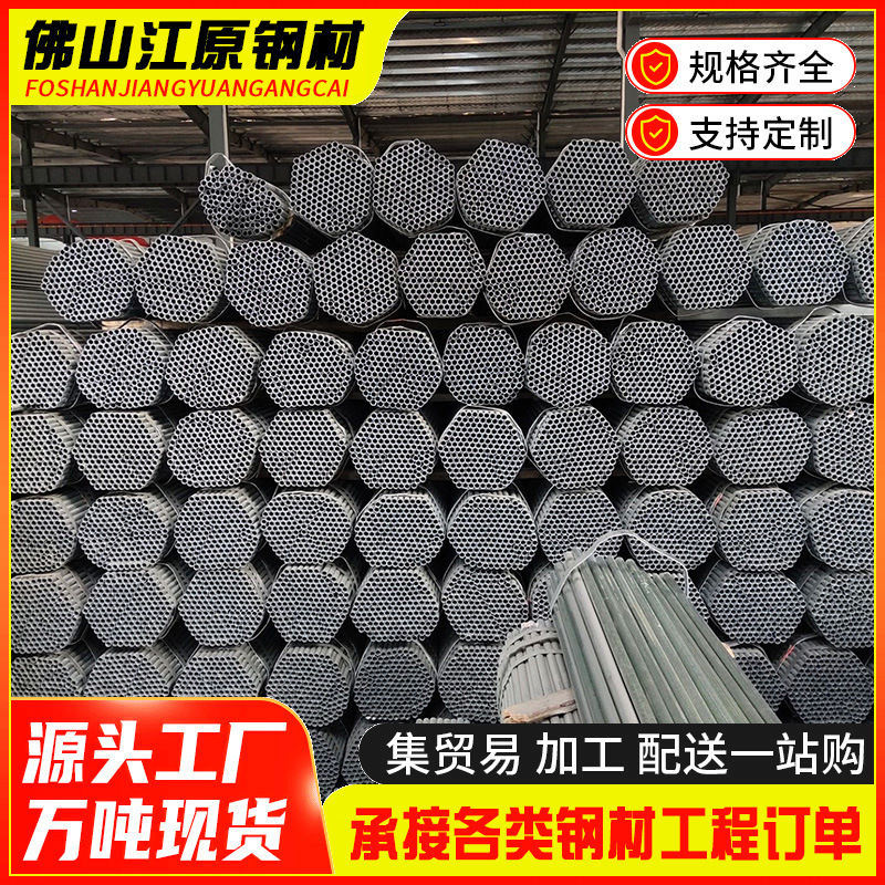 厂家现货直供热镀锌钢管圆管6米4分大棚管消防管大小口径空心钢管