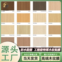 木纹贴纸自粘仿木黑胡桃木色木纹纸桌面柜子贴皮家具翻新改色贴膜