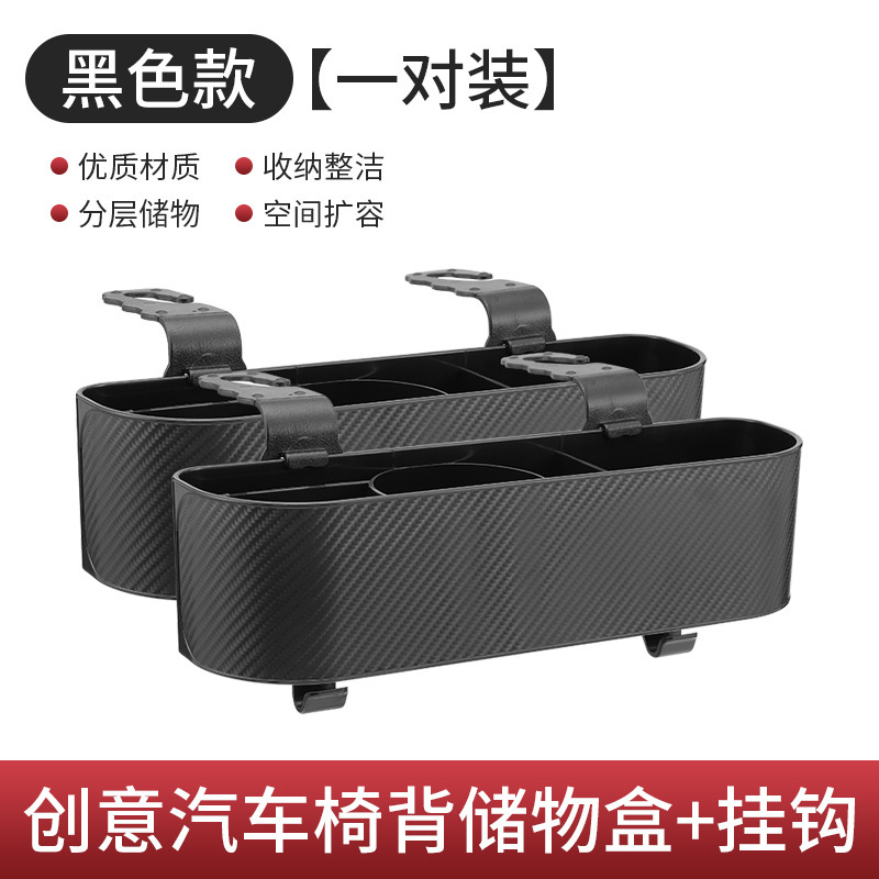 Caja de almacenamiento de hendidura multifuncional, caja de almacenamiento de hendidura de asiento de automóvil, caja de almacenamiento trasera de asiento de automóvil