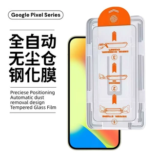 适用GooglePixel10ProXL钢化膜9pro高清防窥8a谷歌无尘仓秒贴膜