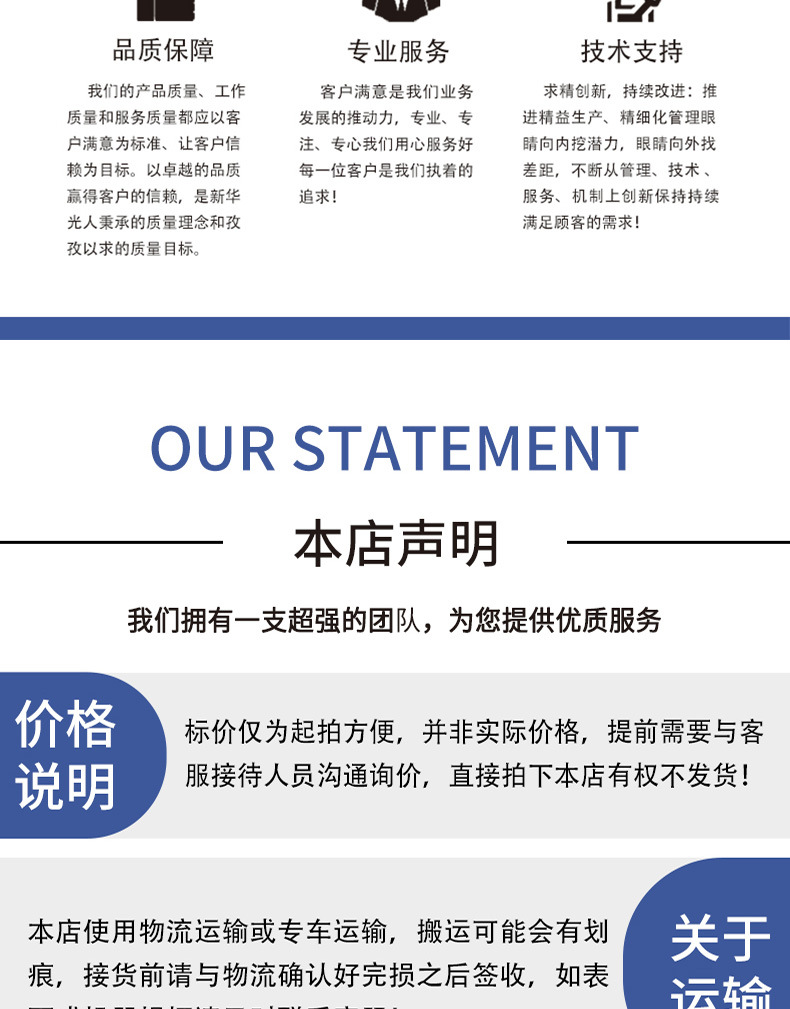 聚氨酯喷涂机详情页_09