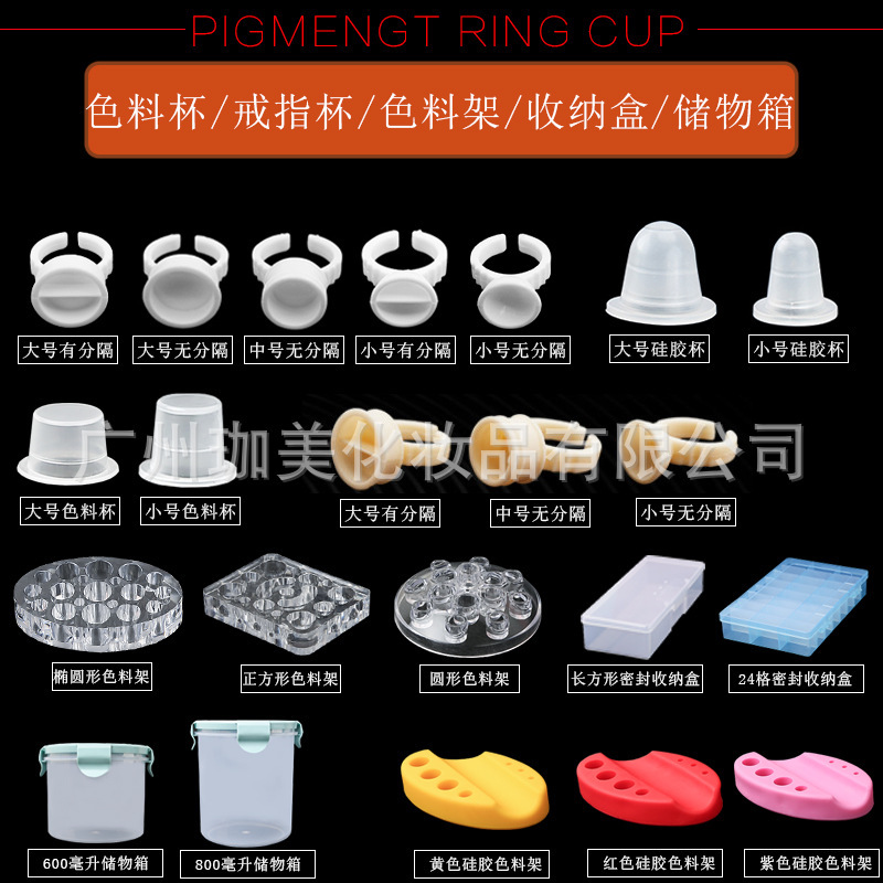 Large Separated Semi-permanent Tattooed Ring Cup Color Cup Sponge Cup Container Tattooed Eyebrow Medium Soft Silicone Supplies