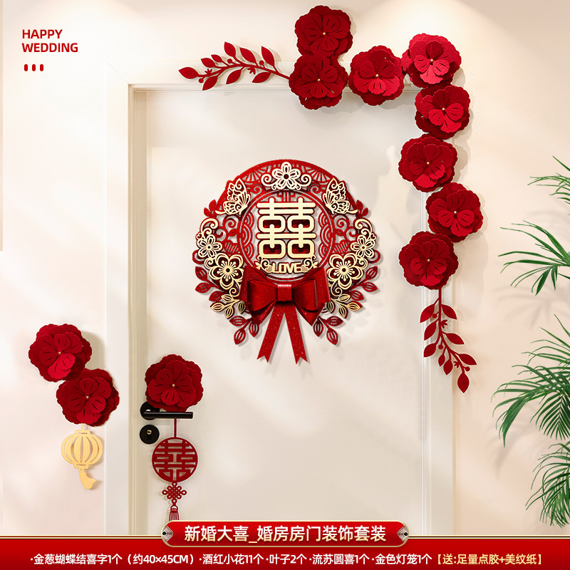 结婚房门挂饰加厚材质门喜字贴房门布置装饰婚房布置卧室结婚必备|undefined