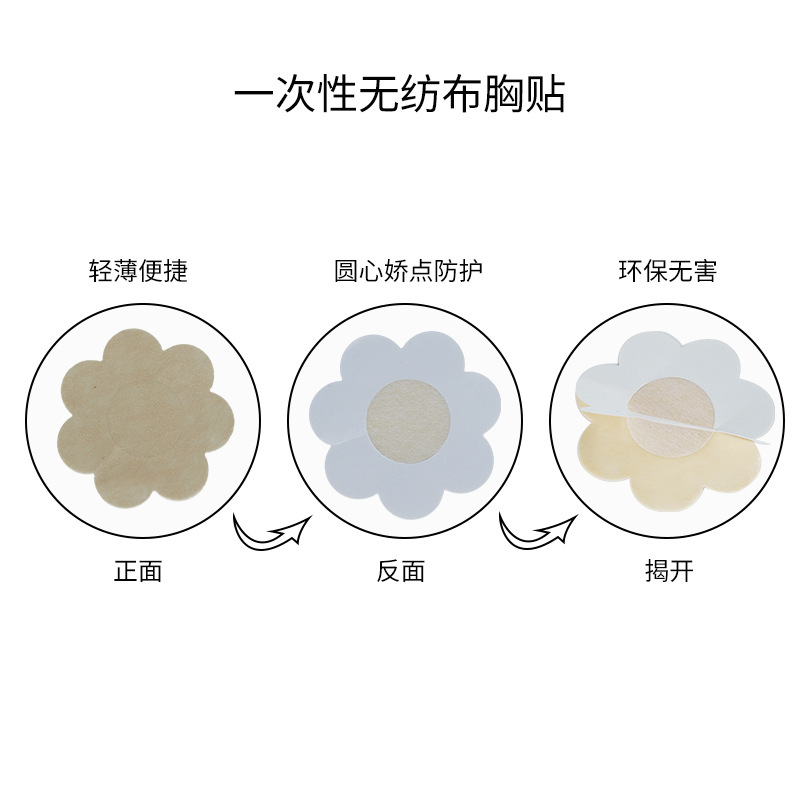 disposable silicone invisible nipple stickers non-woven cloth