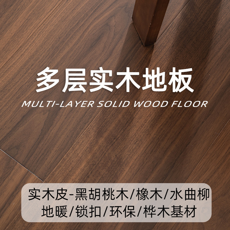 Black walnut multi-layer solid wood flooring in vintage style herringbone pattern for bedroom Black walnut multi-layer solid wood flooring in vintage style herringbone pattern for bedroom