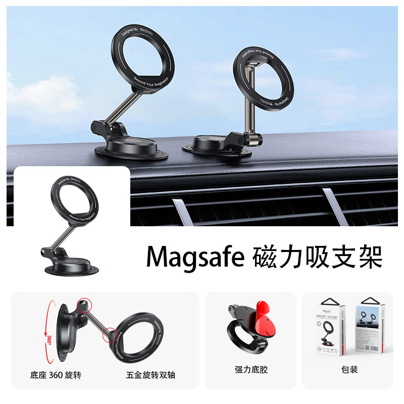 yesido手机支架桌面跨境代发汽车中控台导航粘贴磁吸车载手机支架|undefined