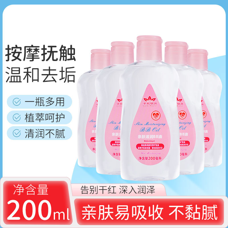 千秋明月按摩油推背BB油免洗200ml成人润肤按摩抚触油美容院推拿