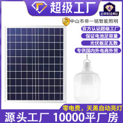 新型太陽エネルギー屋外灯家庭用庭灯LED照明灯太陽エネルギー電球別体太陽エネルギー灯