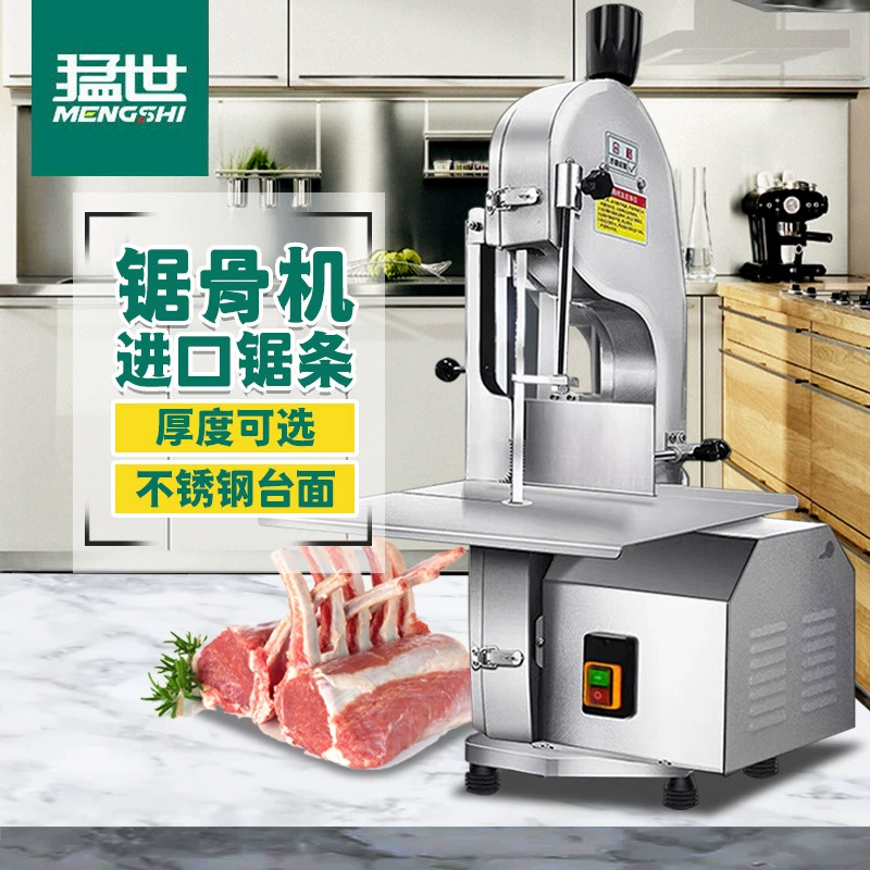 Машина для резки костей Mengshi, коммерческая машина для резки костей и костей, большая кухонная электрическая машина для резки мяса, замороженное мясо, говядина, большая кость