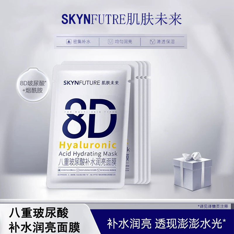 Moisturizing glossy refreshing brightening summer face mask with…
