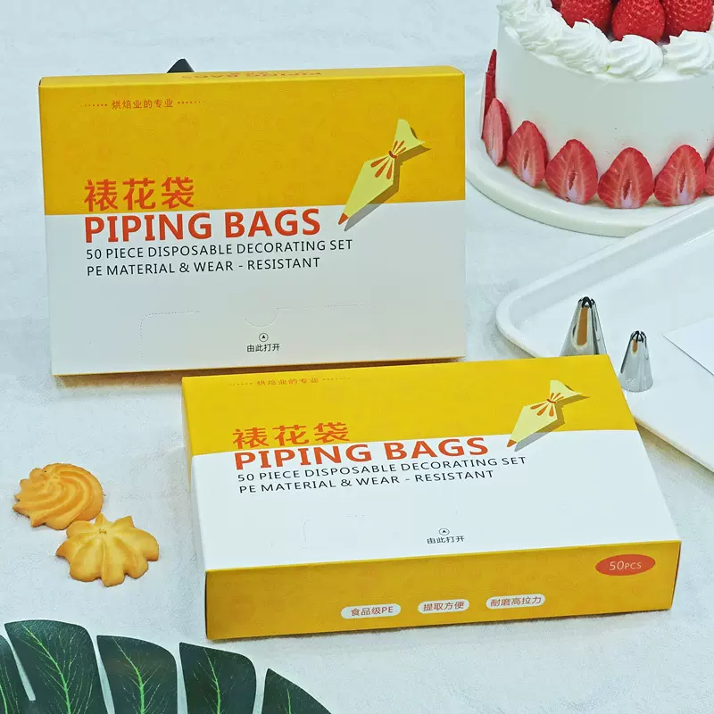 盒装裱花袋50个装加厚PE宝宝辅食裱花嘴一次性烘焙工具花边