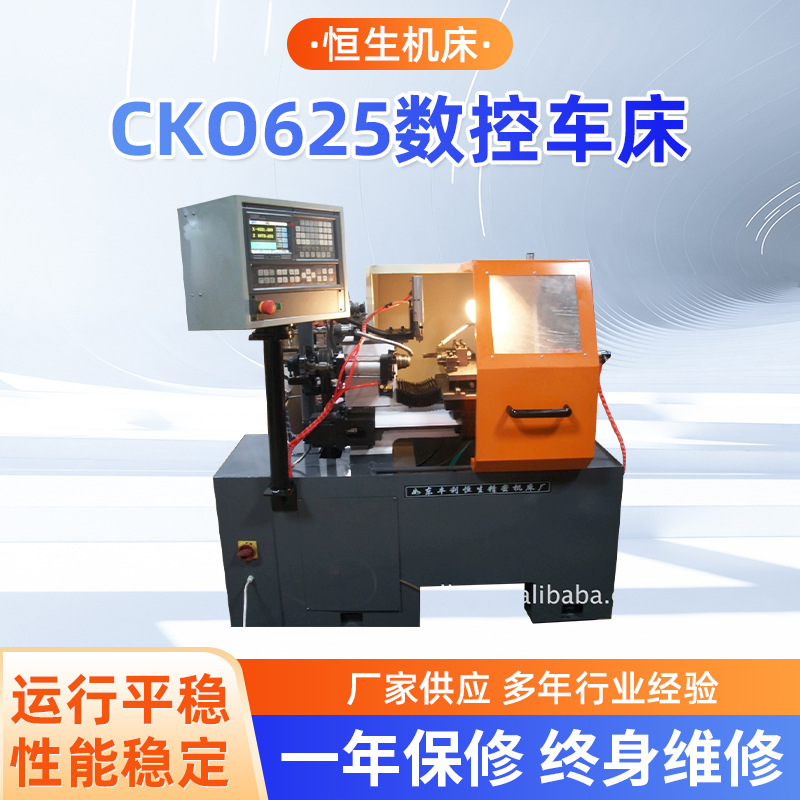 厂家直供CKO625精密数控车床 普通微型精密车床 台式车床定制