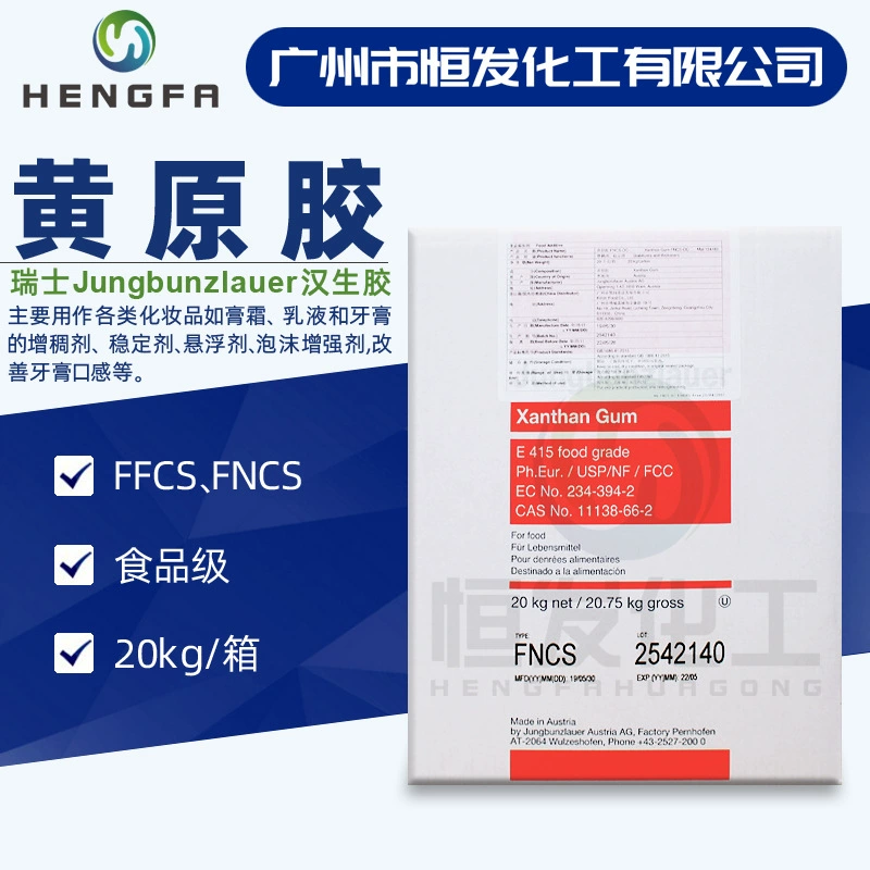 Швейцарская прозрачная ксантановая камедь FNCS/FFCS пищевой прозрачный загуститель в наличии оптом