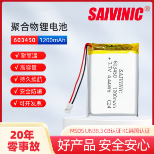 KC�J�C6034501200mAh�ۺ����늳�3.7V��܇ӛ䛃x̨�����������