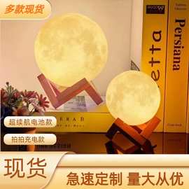 创意床头氛围月球小夜灯卧室睡眠灯网红月亮星空拍拍充电氛围台灯