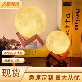 创意床头氛围小夜灯月球卧室睡眠灯网红月亮星空拍拍充电氛围台灯