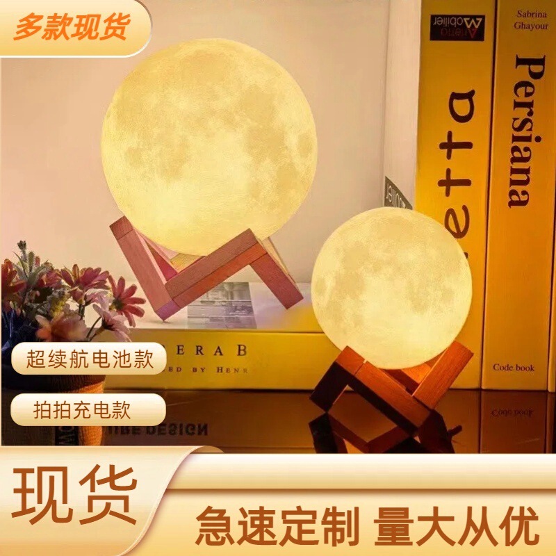 Creative bedside atmosphere moon night light bedroom sleep light net red moon starry sky pat charging atmosphere desk lamp