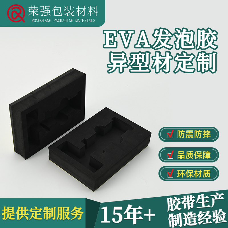 支持裁切防震泡沫箱包装棉eva泡沫棉环保材料包装泡棉防震珍珠棉