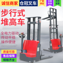 全自动步行式堆高车 液压托盘堆垛车小型升降搬运车步行电动叉车