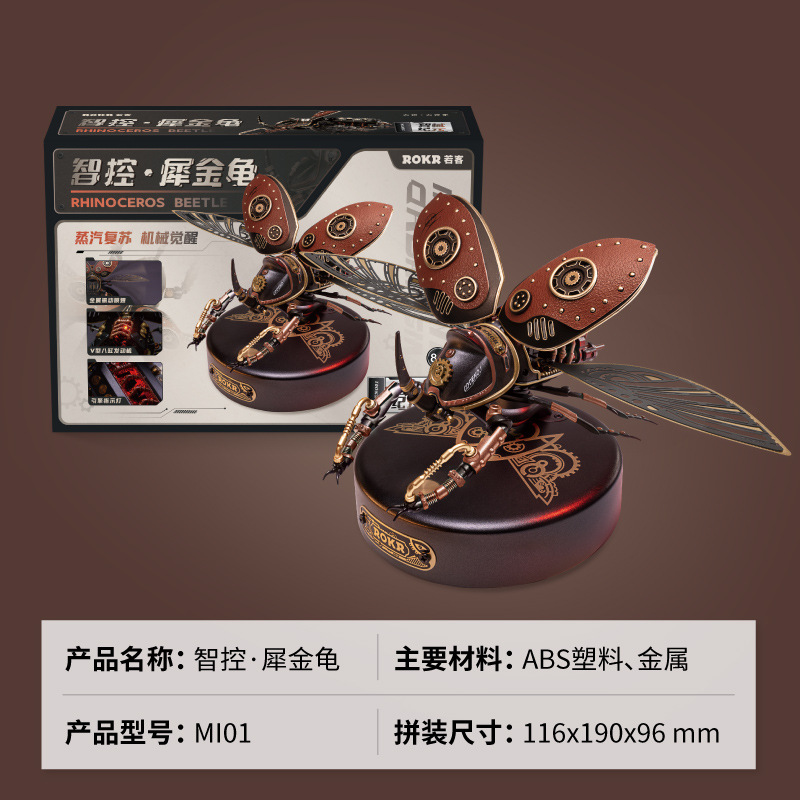 Ruo To Ruo Ke Modelo de moldeo por inyección de metal ensamblado de madera Rompecabezas tridimensional hecho a mano Regalo de juguete de montaje difícil