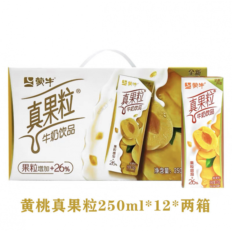 蒙牛真果粒250ml*24盒装牛奶整箱饮料年货礼盒混搭葡萄味早餐劲琪|undefined