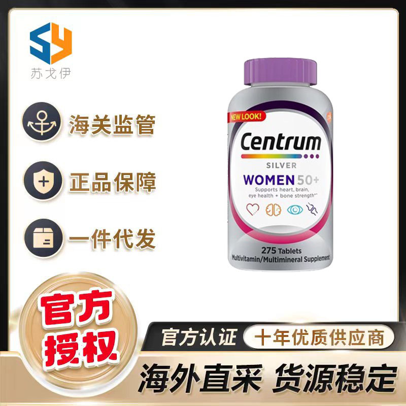 美国进口Centru尚存银片复合维生素女士50+ 275粒矿物质中老年片