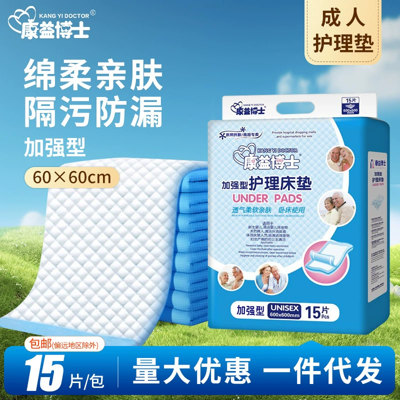 Dr. Kangyi подушечка для ухода за взрослыми 60*60, подушечка для кормления, подгузник для пожилых людей, одноразовая гигиеническая подушечка для домашних животных