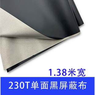 1.38 m black RFID electromagnetic shielding fabric anti-degaussing anti-theft brush wallet fabric touch screen gloves conductive cloth