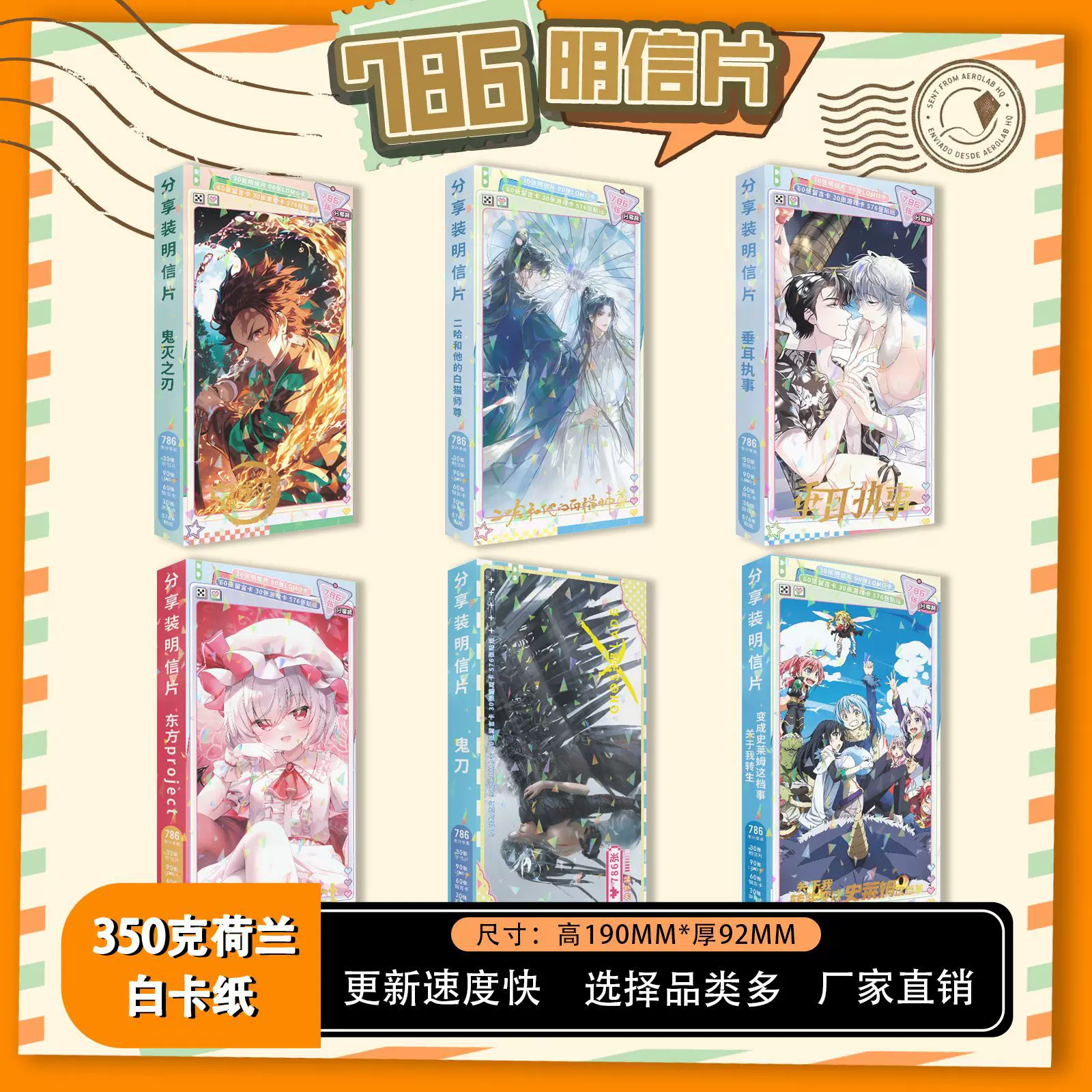 混批786张明信片2动漫游戏热门周边小卡珍藏卡贴纸封面随机罗小黑