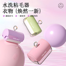 便携式可水洗粘毛器滚筒家用粘毛神器宠物清理毛发强力去毛除毛器