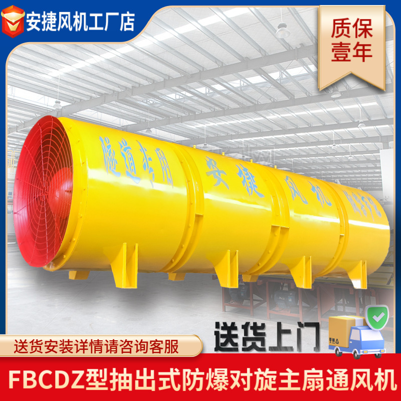 SDF隧道风机 山西运城风机 高速公路水电工程施工用隧道风机批发