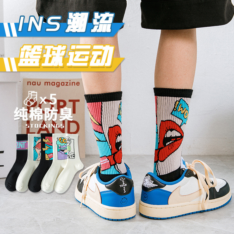 Boys' Pure Cotton Odor-Resistant Socks for Autumn and Winter, Suitable for Teenagers, Students, Sports, Basketball, Children, and Boys with Extended Length