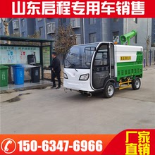物業小區用電動四輪高壓清洗車道路地面廣告沖洗車三輪洗地機價格
