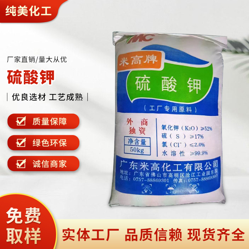 硫酸钾复合肥农业级钾肥水溶肥粉末状颗粒农业级硫酸钾蓝莓专用肥