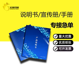宣传画册;说明书;纸袋