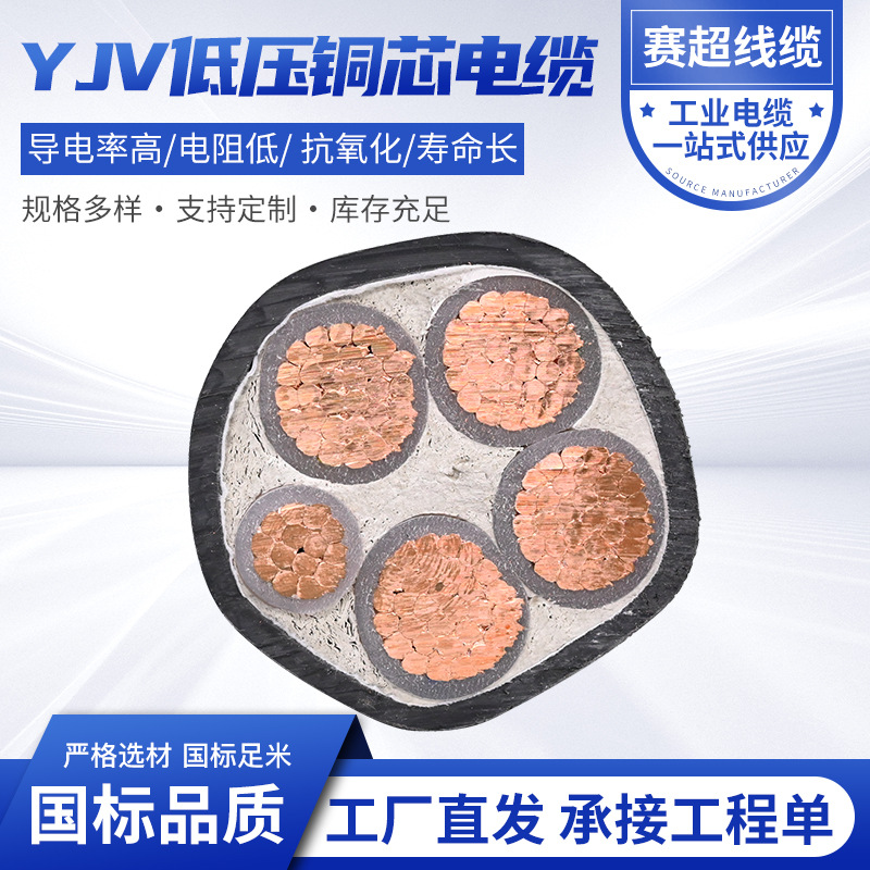 National standard yjv22 flame retardant armor