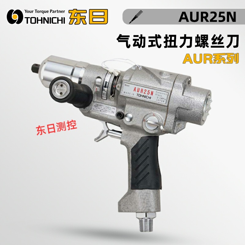 日本TOHNICHI东日气动式带刻度扭力螺丝刀AUR5 12.5 25N