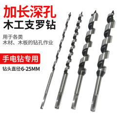 スポット卸売り木工支羅ドリルドリル深穴工具ドリル六角柄木工延長麻花ドリル