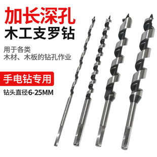 In stock wholesale woodworking drill hand drill deep hole tool drill hexagonal handle woodworking lengthened twist drill