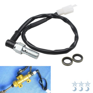 Motorcycle off-road vehicle modified hydraulic switch brake switch power-off switch on pump brake line switch line