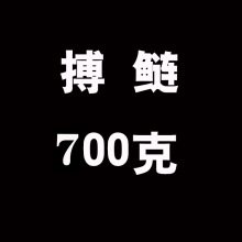 搏鲢 大胖头鲢鳙饵 水库钓饵打窝料笼饵饵料鱼饵钓饵700g