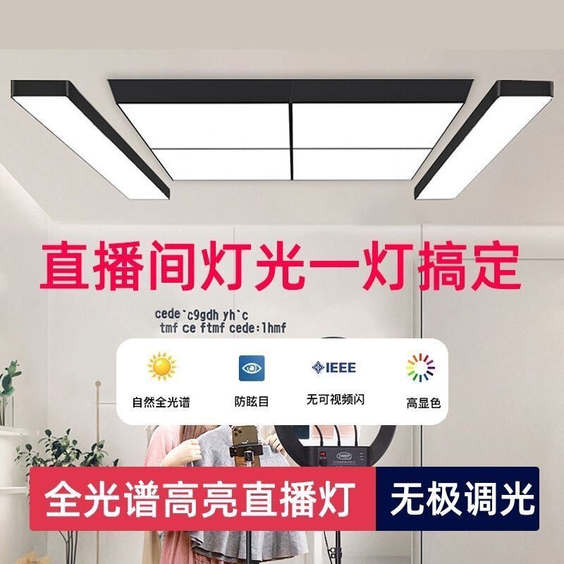 Professional Streamer Live Broadcast Room Shadowless Light, Ultra-Bright Led Ceiling Pendant Light, Hair Salon Beauty Fill Light, Photography Light, Clothing