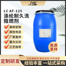 整理剂;纺织柔软剂;净洗剂